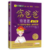 富爸爸穷爸爸 青少版从小就学会像富人那样思考 理解如何让金钱运转和增长的游戏 亲子财商培养 商品缩略图0