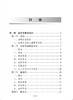 脑卒中专科护理 第2版 脑卒中防治系列丛书 脑部血流的生理调节因素 治疗原则 蔡卫新 常红 主编9787117318761人民卫生出版社 商品缩略图4
