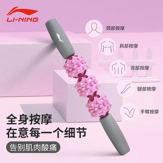 李宁腿部 全身按摩棒 商品图1