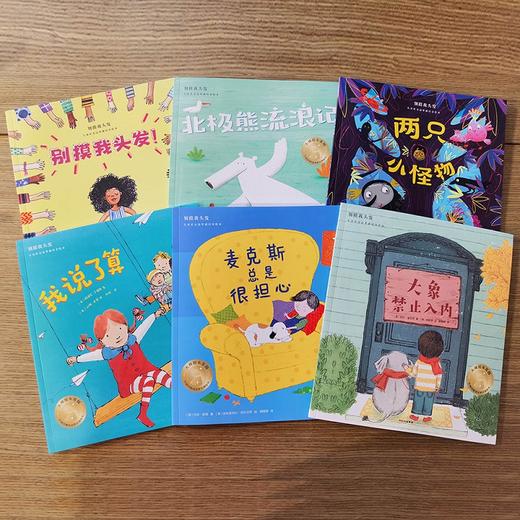 别摸我头发 3-6岁儿童社交边界感培养绘本(全套6册) 请不要随便摸我儿童少儿情商培养 不可以随便亲宝宝幼儿安全意识教育绘本 商品图3