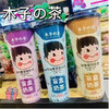 【5.9元/杯】木子の茶珍珠/西米露双拼奶茶160g 商品缩略图0