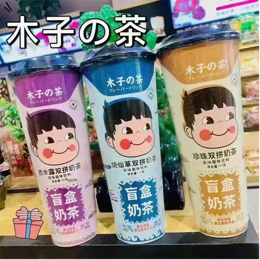 【5.9元/杯】木子の茶珍珠/西米露双拼奶茶160g 商品图0
