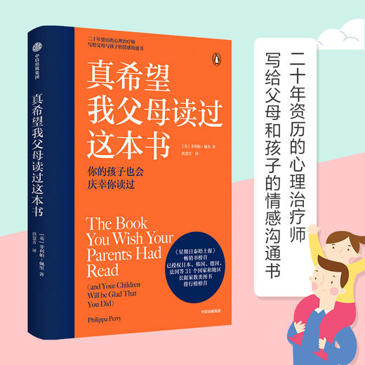 真希望我父母读过这本书 你的孩子会庆幸你读过 家庭教育 正面管教100招 培养男孩女孩 中信 商品图0