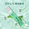 【漱茶】青柠口腔清新喷雾 商品缩略图1