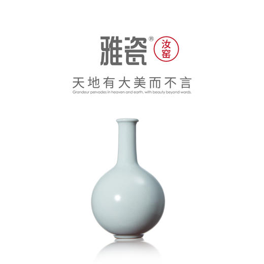 汝窑 汝雅瓶 商品图1