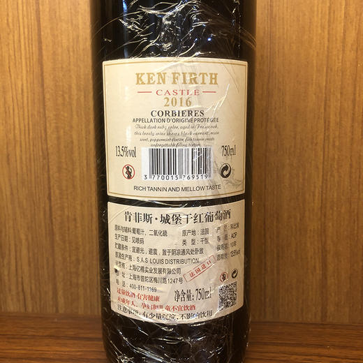 肯菲斯城堡干红葡萄酒 750ml*5瓶 买五送一 实收六瓶 商品图4