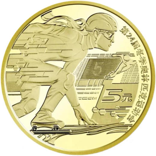 冬奥会纪念币（一套2枚） 商品图3