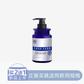 【2送1】【院装】质臣光感亮肤洁面液【30】