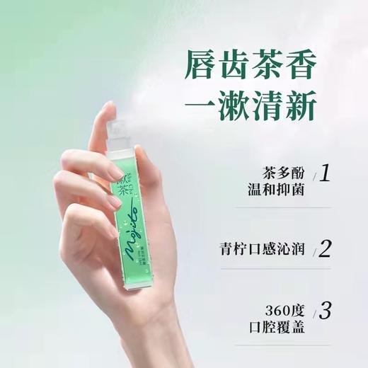 【漱茶】青柠口腔清新喷雾 商品图2