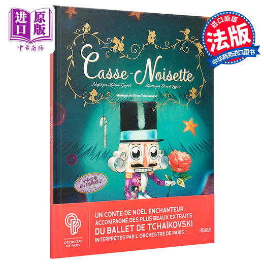 【现货】【法文版】胡桃夹子（绘本） 法文原版 Casse-Noisette Mélanie Guyard Clément Lefèvre 商品图0