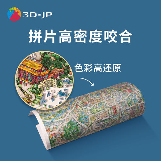 4800片 平面拼图 塑料拼图 H2546 Tom Parker- 台北地图 商品图5