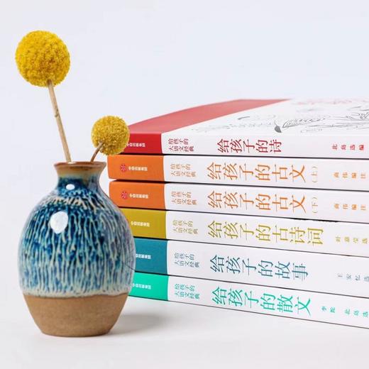 【7-14岁】给孩子的大语文经典 叶嘉莹著赠亲录音频 给孩子一座可以随身携带的阅读宝库 北岛叶嘉莹李陀王安忆商伟联袂打造中信 商品图4