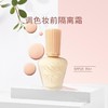 PAUL&JOE搪瓷高效保湿妆前隔离霜SPF42 商品缩略图0