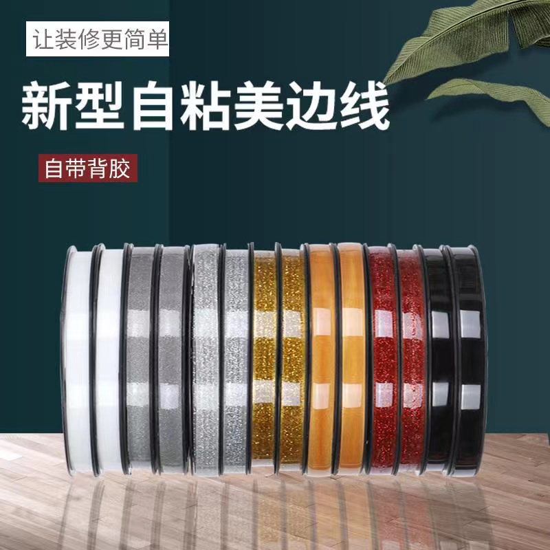 【现货速发】美缝贴马桶贴厨房防水防油防霉防潮美边胶条PVC亚克力胶-W仓