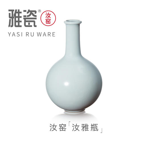 汝窑 汝雅瓶 商品图0