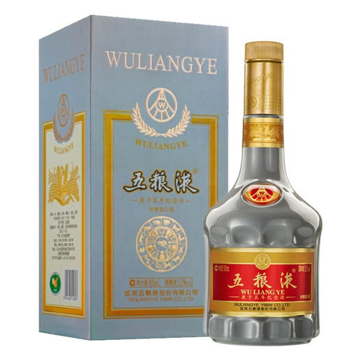 五粮液生肖酒 鼠年 500ml 商品图0