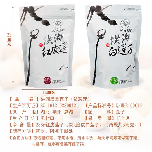 【莲子​】洪湖莲子 ，颗颗饱满！ 商品图2