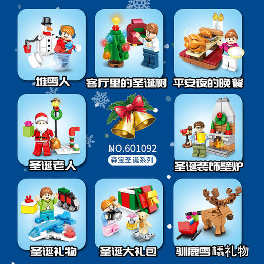 【圣诞礼品】森宝积木 音乐灯光 音乐盒圣诞树 旋转小屋拼装积木儿童玩具节日礼物 带发光灯源 商品图13