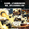 刘慈欣科幻漫画系列套装8册刘慈欣著  7-12岁 四大维度多元呈现对人类前途和生命本质的深刻思索 科幻小说 商品缩略图4