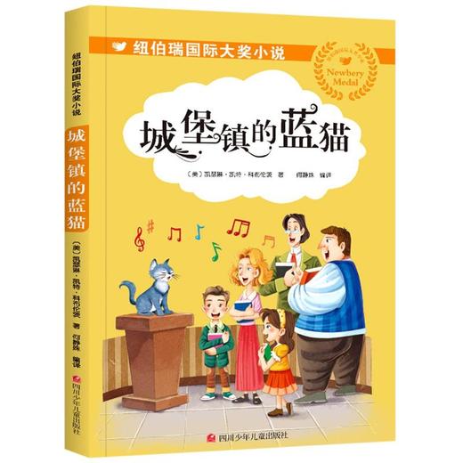 城堡镇的蓝猫 商品图0