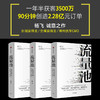 流量池 急功近利的流量布局、营销转化 杨飞 著 微商信新媒体时代的运营 互联网运营精华市场营销学 销售类书籍中信出版 商品缩略图2