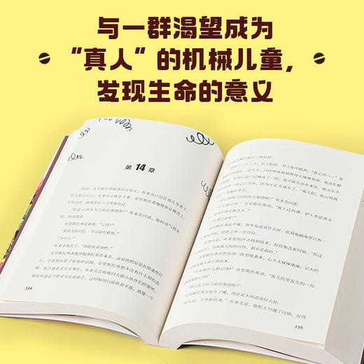 铁皮男孩11-15岁我爱读大奖小说儿童文学 科幻机械冒险年度儿童科幻惊喜之作 中信 商品图1