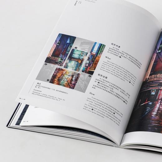 东京夜行 乌尔巴诺维斯著 水彩手绘 新海诚 插画 动画背景美术 赛博朋克 东京夜景 东京老铺 商品图4