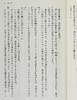 【中商原版】小说 假面骑士铠武 日文原版 小説 仮面ライダー鎧武 石森章太郎 商品缩略图7