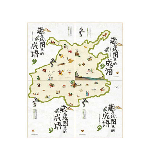 藏在地图里的成语故事书 6-8-10-12岁 中华成语故事大全小学生版课外阅读书1-3-6年级二三四五六年级彩图儿童书籍 商品图2