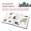 DK儿童地理大百科7-15岁英国DK公司幼儿天文学科普知识书籍 中信 商品缩略图2