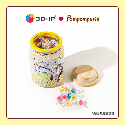 128片 收纳罐拼图 BA1008 Pompompurin 懒懒生活家 商品图1