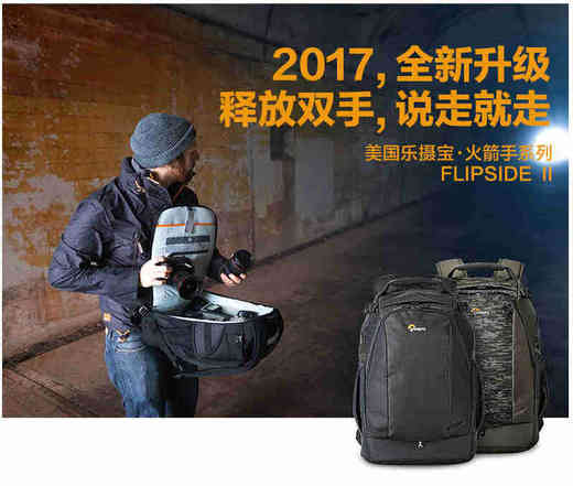 狼族优选丨乐摄宝（Lowepro）Flipside500AWII火箭手500二代双肩背包相机包（黑包、军绿色）） 商品图2