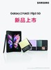 天空之城-Galaxy Z Fold3 5G 商品缩略图0