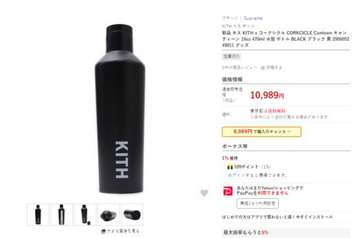 k1th 限定联名款 保冷保温瓶 户外便携式水壶 多层不锈钢体 475ml  PJ532 商品图4