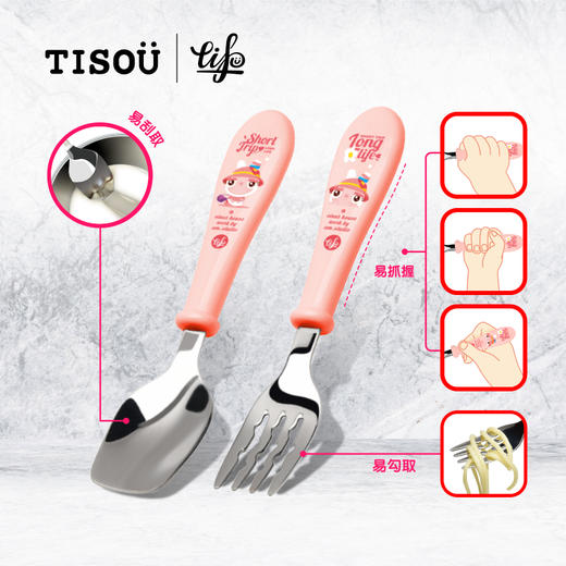 Tisou 妙趣einar不锈钢学习训练勺叉 商品图2