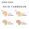Giorgio Armani/乔治阿玛尼 轻垫精华粉底液2 [粉气垫]15ml 商品缩略图2