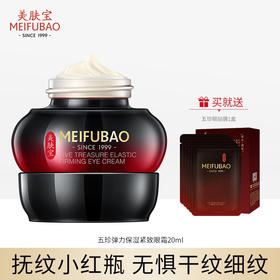 值得无限囤的眼霜|赶紧来吃了我的安利