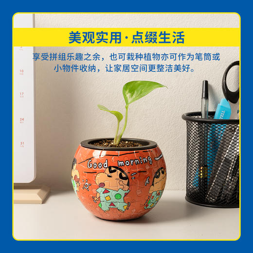 80片 盆栽拼图 塑料拼图 K1078 蜡笔小新- 早安新之助 商品图3