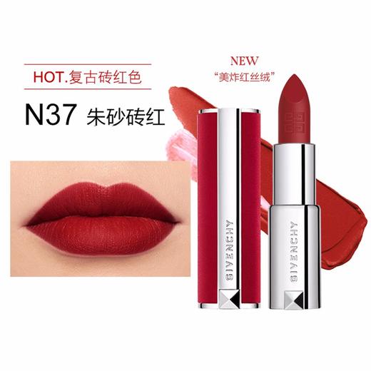 GIVENCH/纪梵希 高定香榭红丝绒唇膏#N37 商品图4