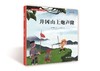 “童心向党·百年辉煌”精装版-井冈山上炮声隆 商品缩略图0