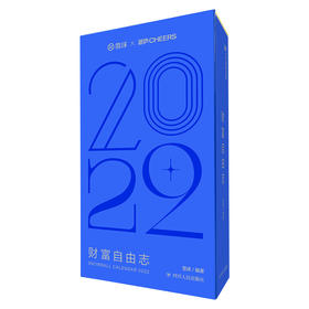 湛庐丨财富自由志 365天甄选内容，送给聪明投资者的2022财富密码