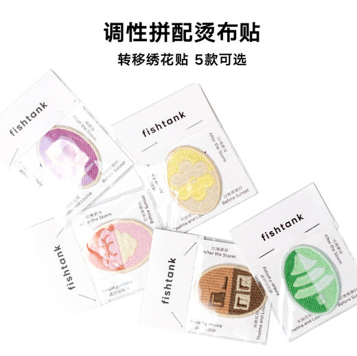 鱼缸调性拼配周边烫布贴徽章五款可选 商品图0