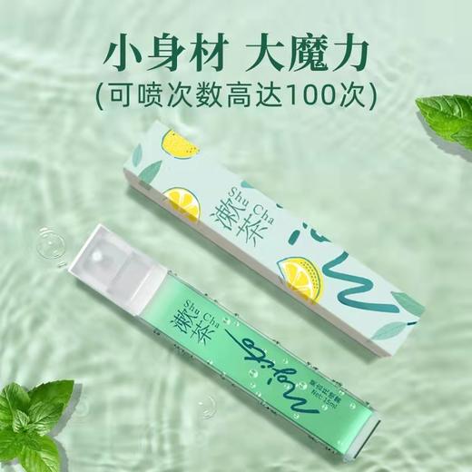 【漱茶】青柠口腔清新喷雾 商品图3
