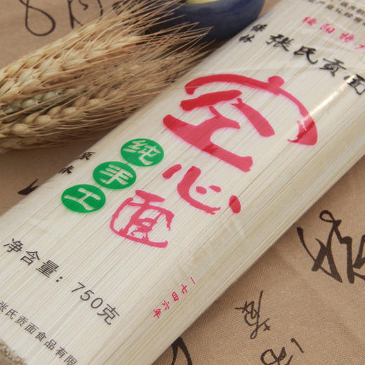 遵义绥阳【保林·张氏空心面 】750*2袋  包邮  纯手工制做  历史悠久 商品图0