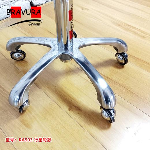 宠物马鞍椅RA501/RA502/RA503 意大利BRAVURAGROOM宠物美容多功能马鞍椅 商品图6