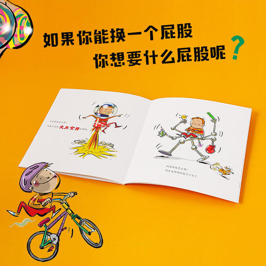 屁屁大王3-6岁附赠涂色本和贴纸 趣味多多 内附导读手册供家长阅读 培养儿童想象力 商品图2