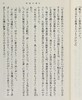 预售 【中商原版】死者的奢侈 饲育 日文原版 日本文学 死者の奢り飼育 大江健三郎 新潮社 改版 商品缩略图5