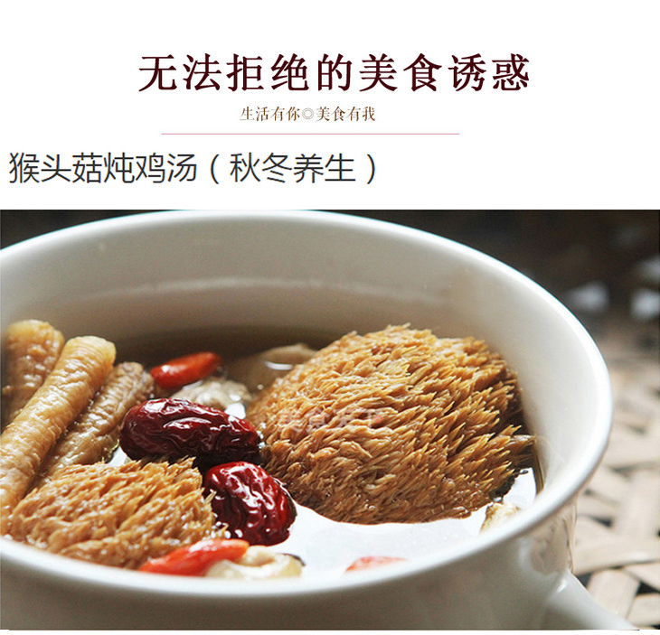 湖北神农架特产纯天然猴头菇500g善农