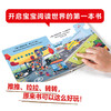 【全20册】小熊很忙系列点读版0-6岁儿童启蒙认知翻翻书纸板书立体机关书推拉书中信出版 点读笔需另外购买 商品缩略图3