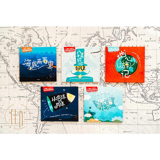 【3-8岁】儒勒凡尔纳科幻绘本系列海底两万里套装共5册儿童绘本儿童书籍 故事书早教书 商品图3